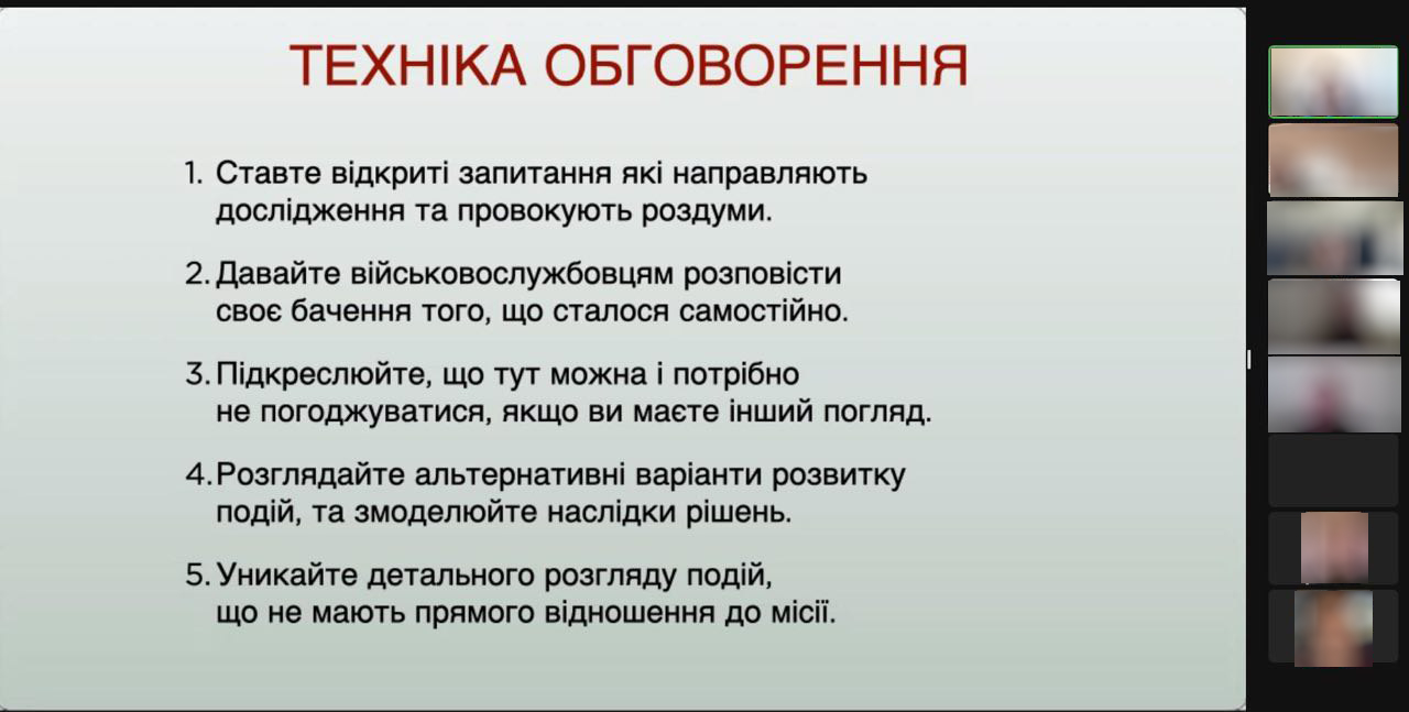 З 9 по 18 квітня проведено курси After Action Review (Аналіз проведених дій)